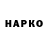 ГЕРОИН VHQ Grigory Tamarkin