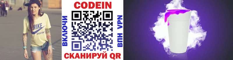 блэк спрут онион  Тобольск  Кодеин напиток Lean (лин) 