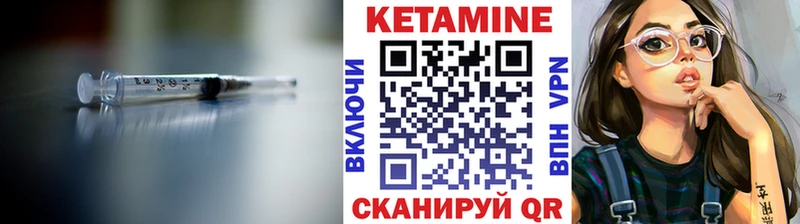 Кетамин ketamine Тобольск