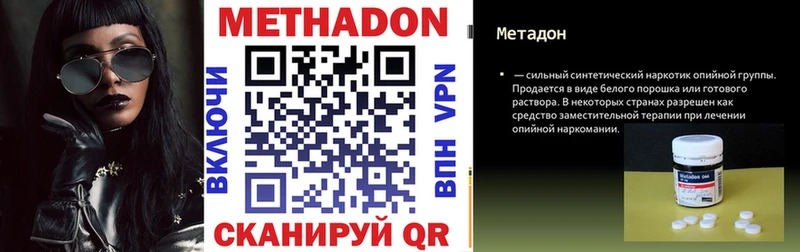 МЕТАДОН белоснежный Тобольск