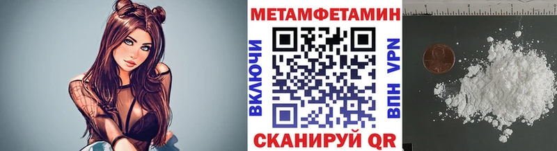 Первитин Methamphetamine  Тобольск 